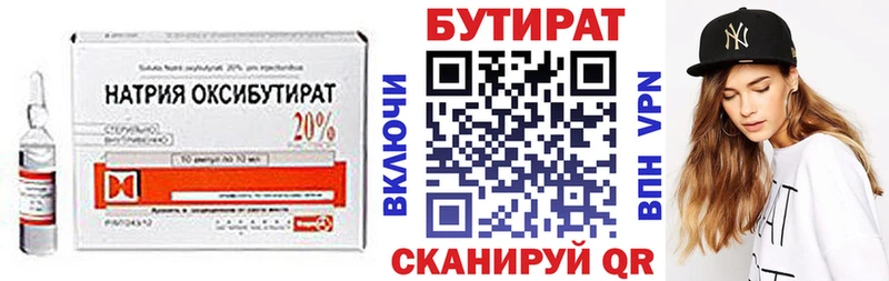 БУТИРАТ BDO 33%  Купить закладки  Брюховецкая 