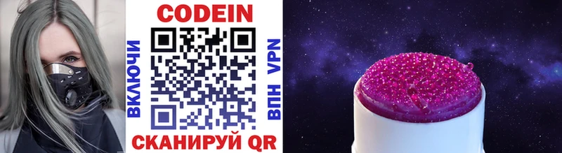 Codein Purple Drank  Купить где  Брюховецкая 