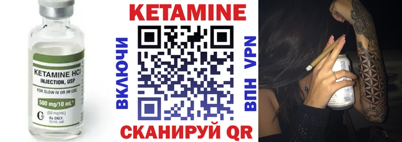 Купить где Брюховецкая Кетамин VHQ