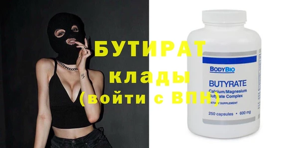 бутират Козловка